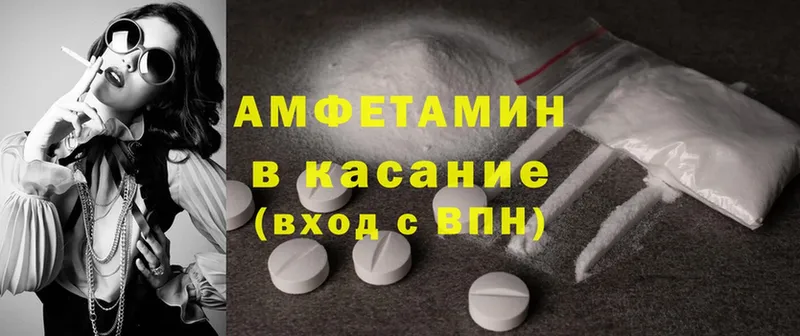 mega ССЫЛКА  Волжск  Amphetamine 97% 