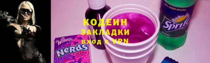 Codein Purple Drank  omg ссылки  Волжск 